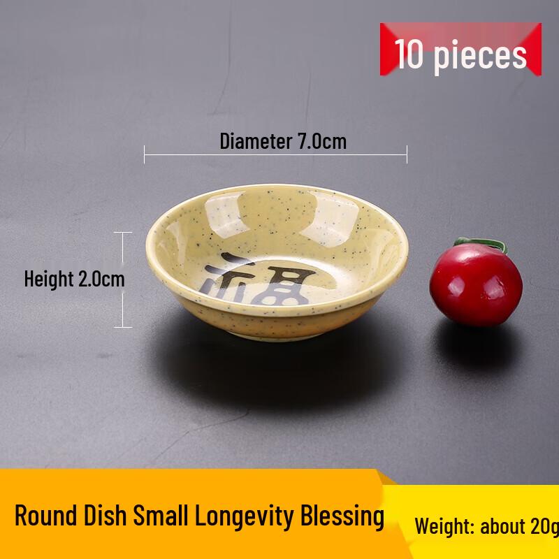 Commercial Melamine Small Round Dipping Dish