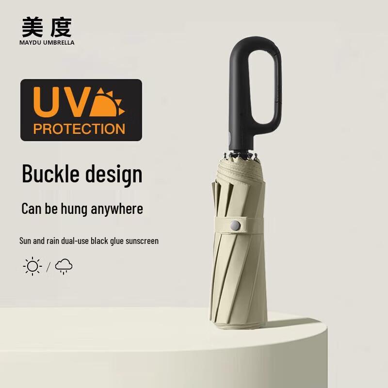 Meidu Full-Automatic Dual-Use Compact Umbrella