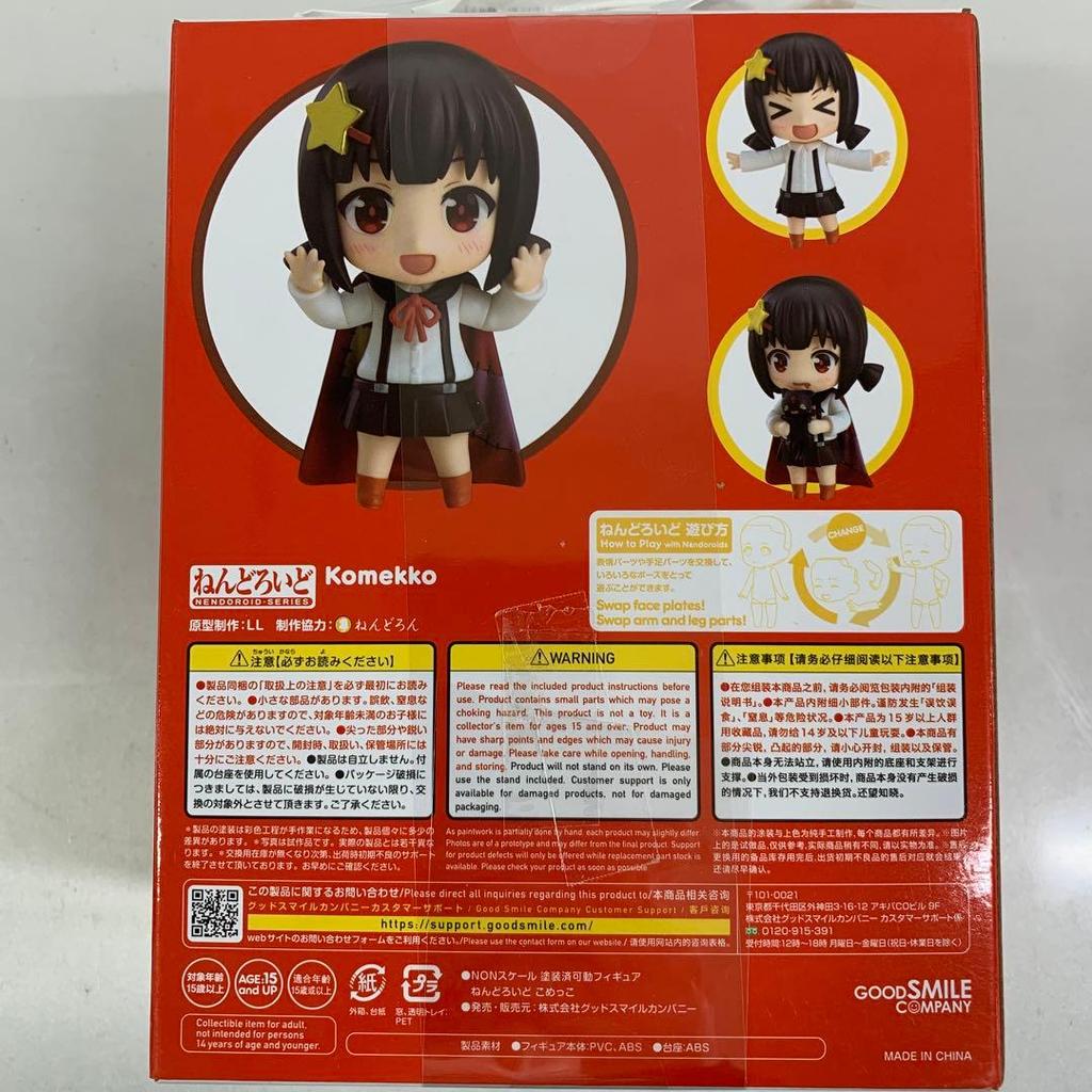 [USED] Bonus Included Nendoroid Komekko "Explosions In This Wonderful World!