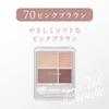 Chifure Gradation 70 1 piece Eyeshadow, Fragrance-Free, Brown, (x 1)