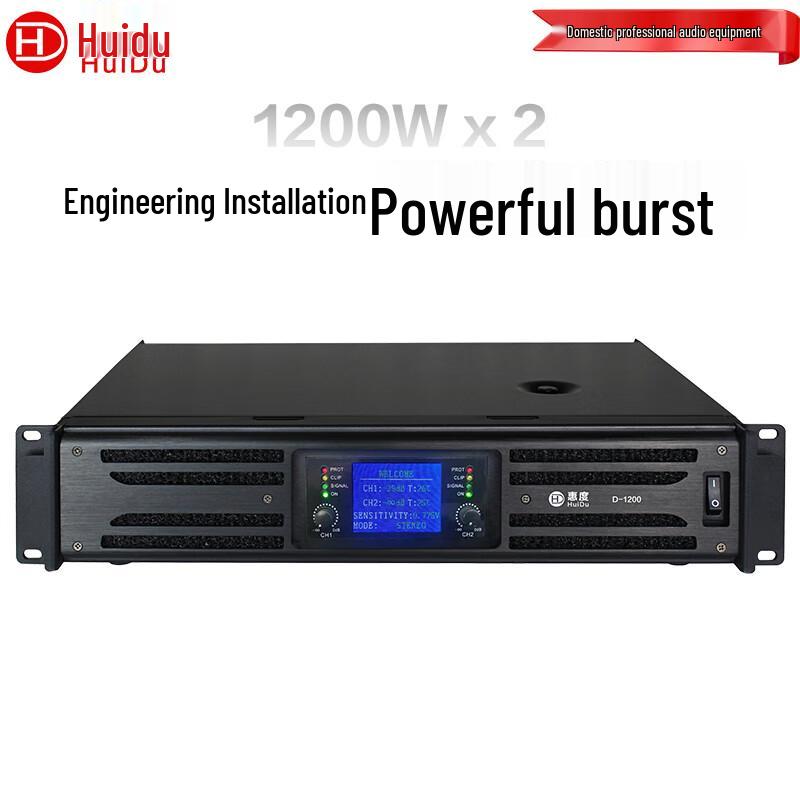 HuiDu Professional Dual-Channel Audio Power Amplifier (CN version)