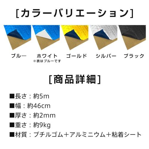 Alice In Wonderland Sound Deadening Sheet, Sound Absorbing, Vibration Control, 1 Roll (5m), Cuttable, Sticky, Car Audio, Noise Reduction, Ceiling Soun