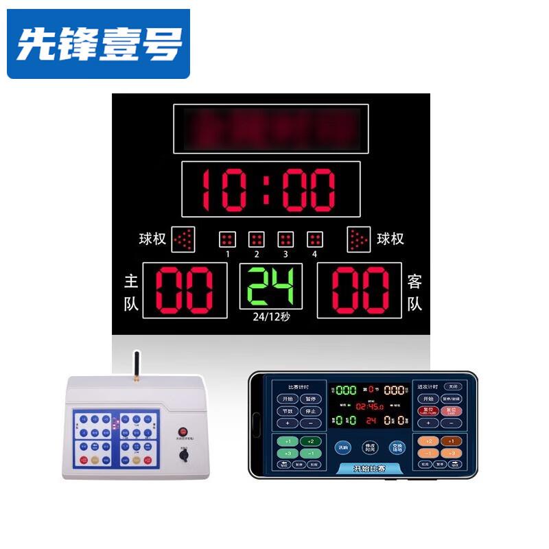 Pioneer No. 1 Basketball Electronic Scoreboard Timer