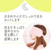 Sleep Research Institute Eye Warming for Restful Sleep Sleep-Inducing Mask, Ear-to-Ear (Pink)