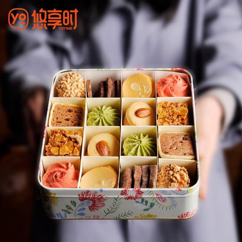 YOTIME Assorted Cookie Gift Box 580g