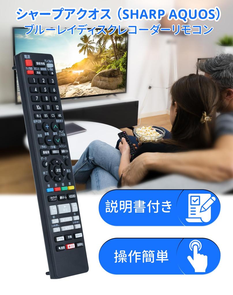 Compatible Recorder Remote Control for Sharp AQUOS and Series Blu-ray AN-65RC1, 2B-C10BW1, 2B-C05DW1, 2B-C10CW1, 2B-C05CW1, 2B-C10DW1