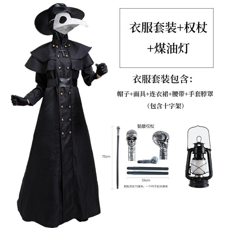 Halloween medeltida steampunk pestläkare diablo döden näbbmask pardräkt