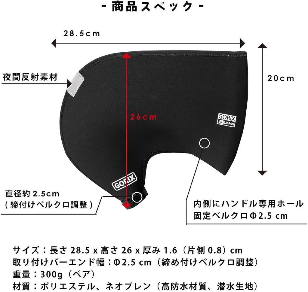 Drop handlebar cold weather cover gloves Handlebar cover Neoprene Windproof and waterproof gloves For bicycles [Gorix] (Motto Hotto)