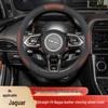 Jaguar Steering Wheel Cover: Fits XEL, XFL, E-PACE, F-PACE, & F-TYPE