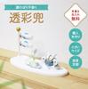 Osaka Choseido Satsuki Doll Compact Mini Width 28cm Crepe Name Engraved Wooden Tag Bonus Transparent Helmet Carp Streamer (Sent Separately)