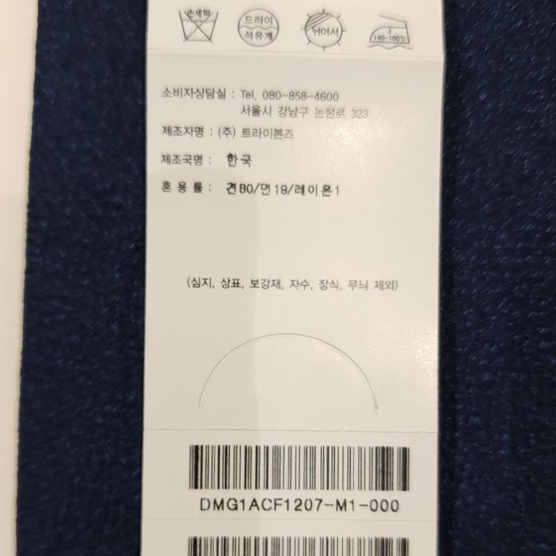 Daks Mint Tie 2026 Ss  Dmg1acf1207m1 