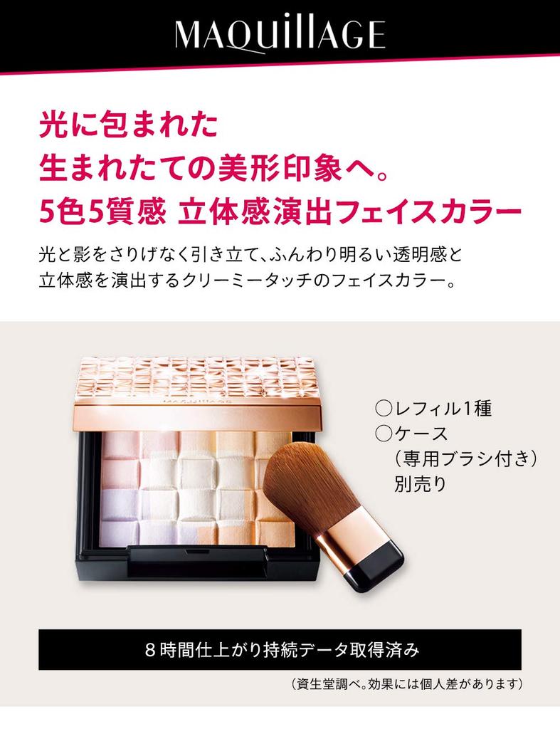 Maquillage Dramatic Mood Veil Silky Refill 8g