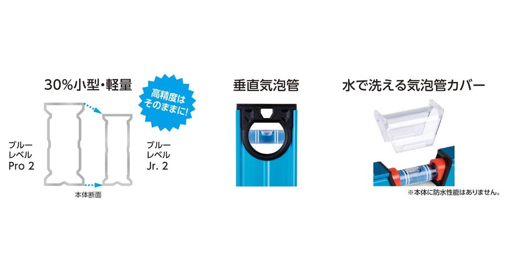 Shinwa Sokutei Blue Level 100mm with Magnet 73390 Jr.2