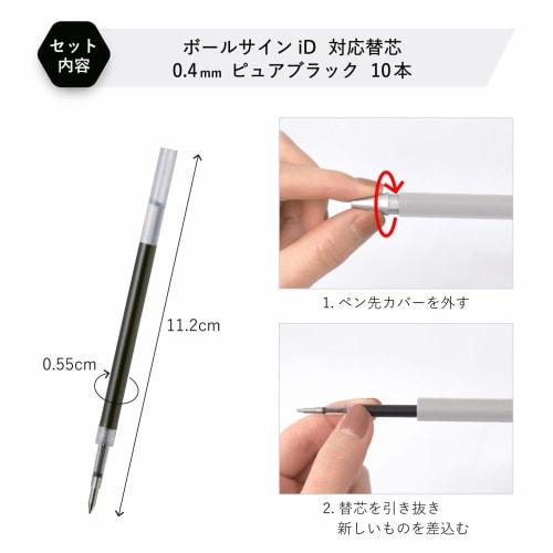 Sakura Crepas Ballpoint Pen Refills for Ball Sign iD 0.4mm Pure Black 10 Pieces R-GBN04#49(10)