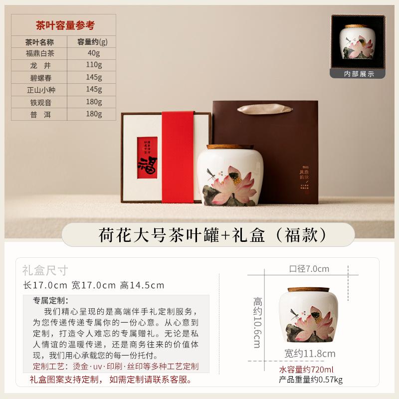 Chinese Ceramic Tea Can, Large Lotus Can, Tea Can Storage, Household Sealed Moisture-proof Can, Tea Warehouse, High-end Tea Gift Box.
