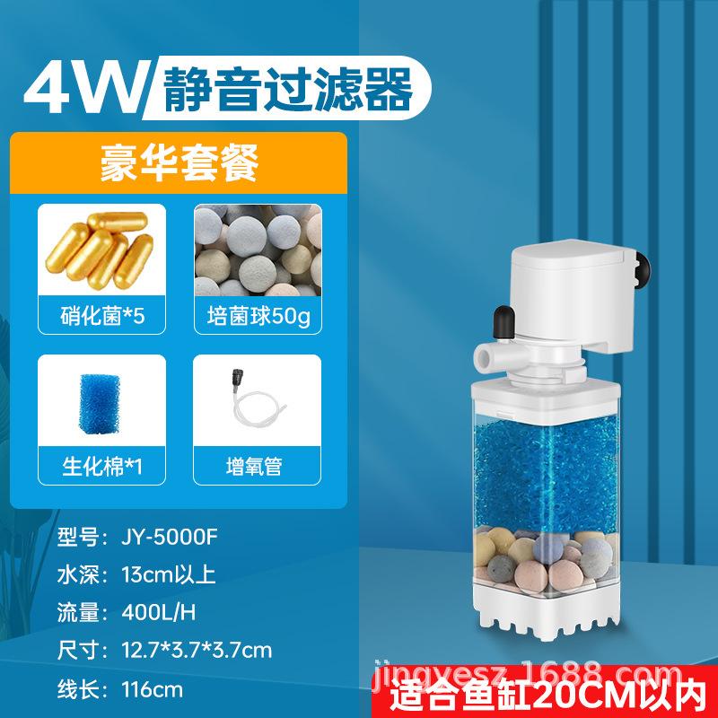 

Fish tank filter 3-in-1 silent oxygenation pump, aquarium filter bucket, circulation pump, stool water purifier