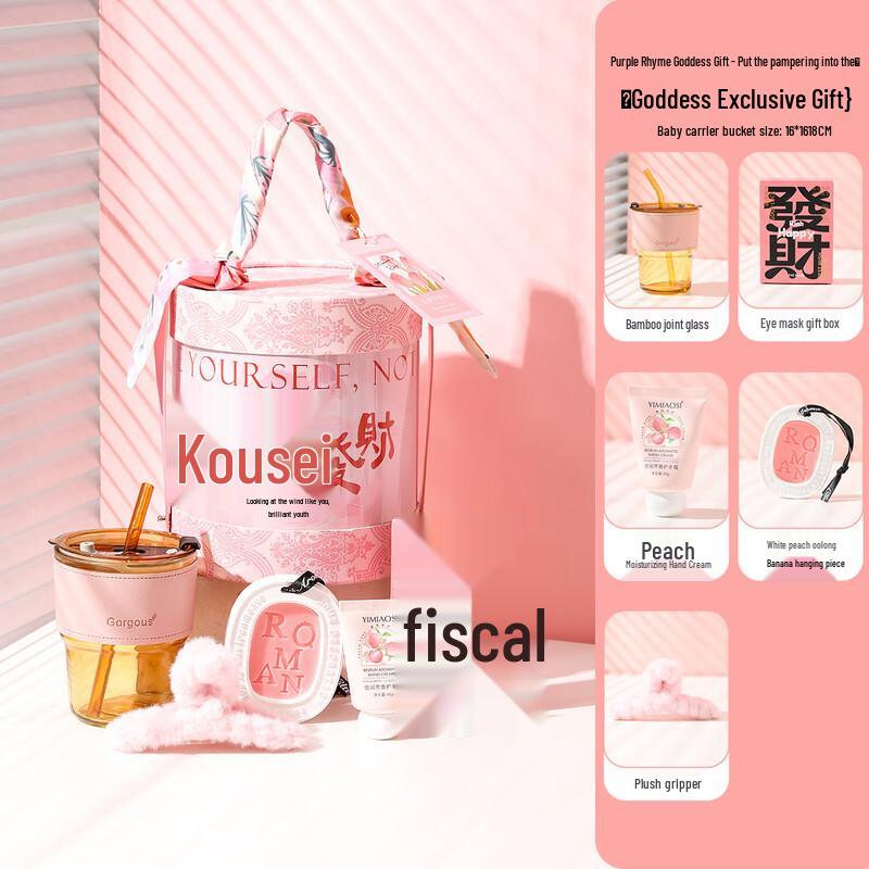 Ailan Huijia A1 Women s Day Gift Set