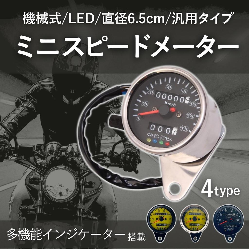 RiNan. Motorsykkel Speedometer Mekanisk LED 140 km Universell Svart x Gul