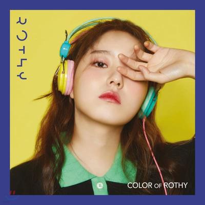 Rothy - Mini Album Vol. 2: [Color Of Rothy]