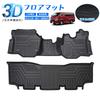 CARVANTA Set of Black TPE 3D Floor Mats for Nissan E26 Waterproof and Custom Interior Protective Mats and 2nd 4-Piece NV350/Caravan Series,