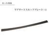 AVEST Rear Bumper Step Scuff Rear Gate Garnish for the Noah 90 and Voxy 90 Guard, Plate, Guard, Series.