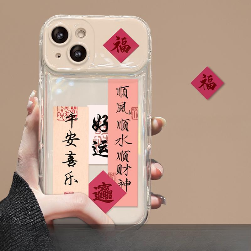 Anwendbar auf Apple 15 Handyhülle IPhone 14 Promax Kreativer Text Frieden Freude 13 Klappspiegel Xs Weich