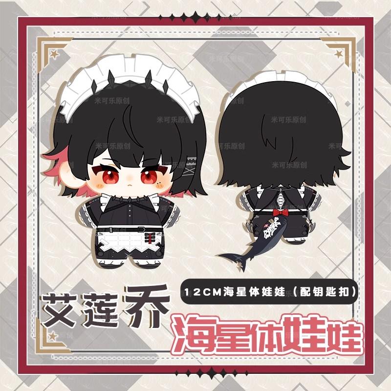 12Cm Ellen Joe Pendant Plush Doll With Tail Mini Soft Zenless Zone Zero Keychain Bag Dolls Cute Plush Toys Kids Gift