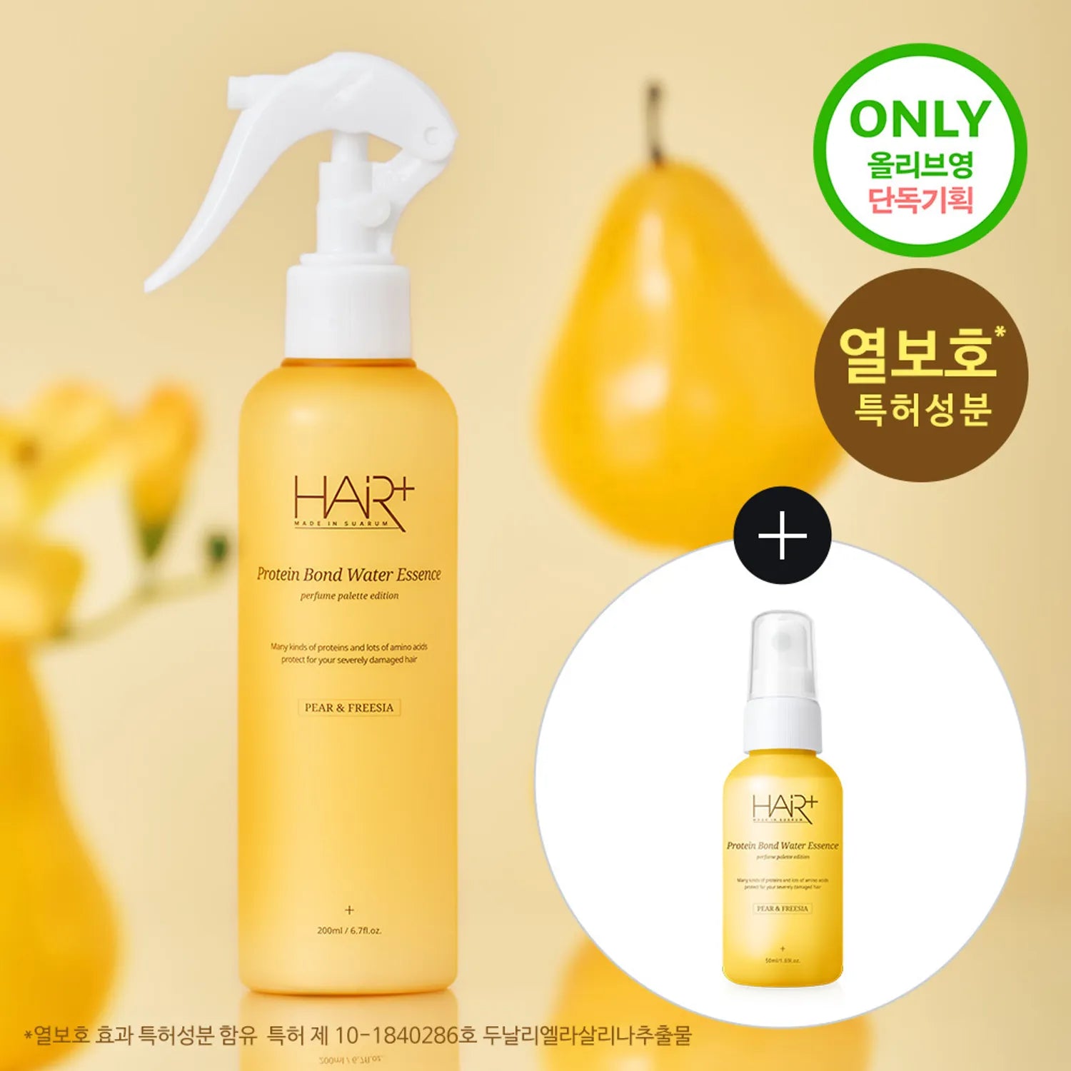 HAIRPLUS Протеиновая Водная Эссенция для Волос #Груша и Фрезия Набор (200мл+50мл) 200ml