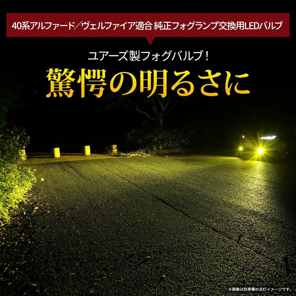 YOURS 40 Series Replacement LED Fog Lamp L1B Bright Fog Toyota S Alphard/Vellfire Bulbs, [White], 5158LM, Lights, y506-045 [2]