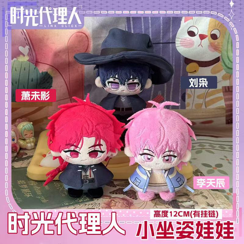 Link Click Plush Dolls Anime Mini Soft Xavier Keychain Bag Dolls Felix Plush Toys Birthday XMAS Gift