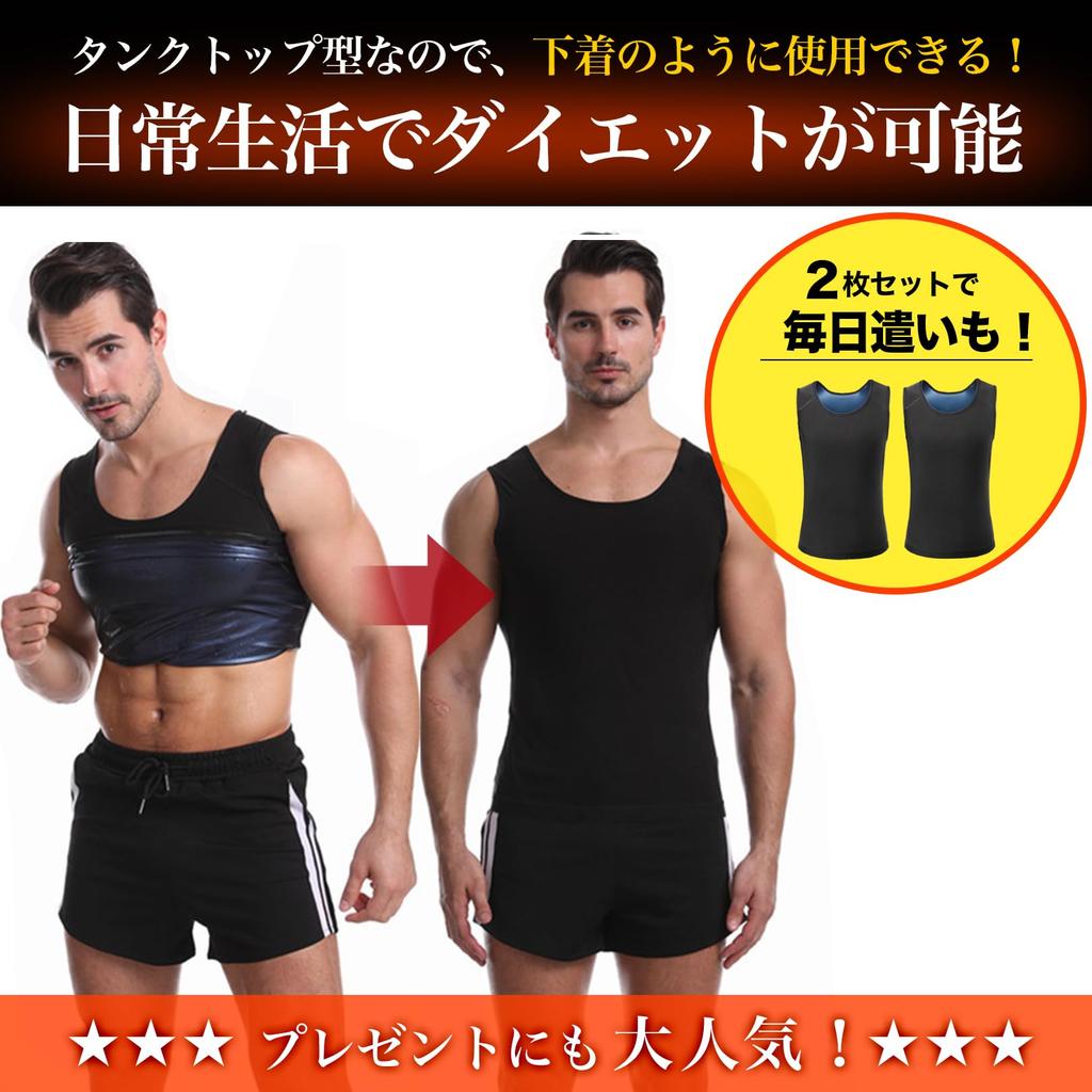 Sac Taske Men's Sauna Suit Tank Top, Sweat-Reducing, Dieting, Innerwear, Training Wear (Blue, Set of 2, Size L)