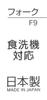Skater Fork My Melody Tokimeki Ribbon Sanrio Made in Japan F9 Children's