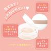 Cezanne Seamless Cover Powder 02 Mellow Lucent A face powder that creates a peachy 4.5g mesh-type soft, complexion.