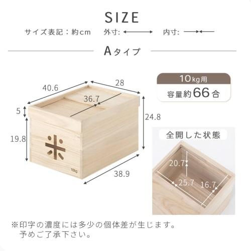 Bon Furniture Rice Container, 10kg, Paulownia Wood, Rice Storage, Rice Keeper, Stylish, Type B