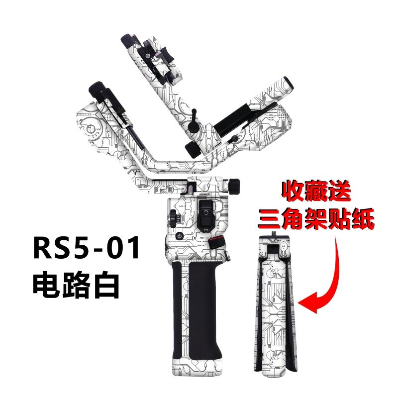 

Skin for DJI RS5 Sticker Full body Cover Anti-Scratch Resistant Waterproof PVC Skins RS5 Accessories