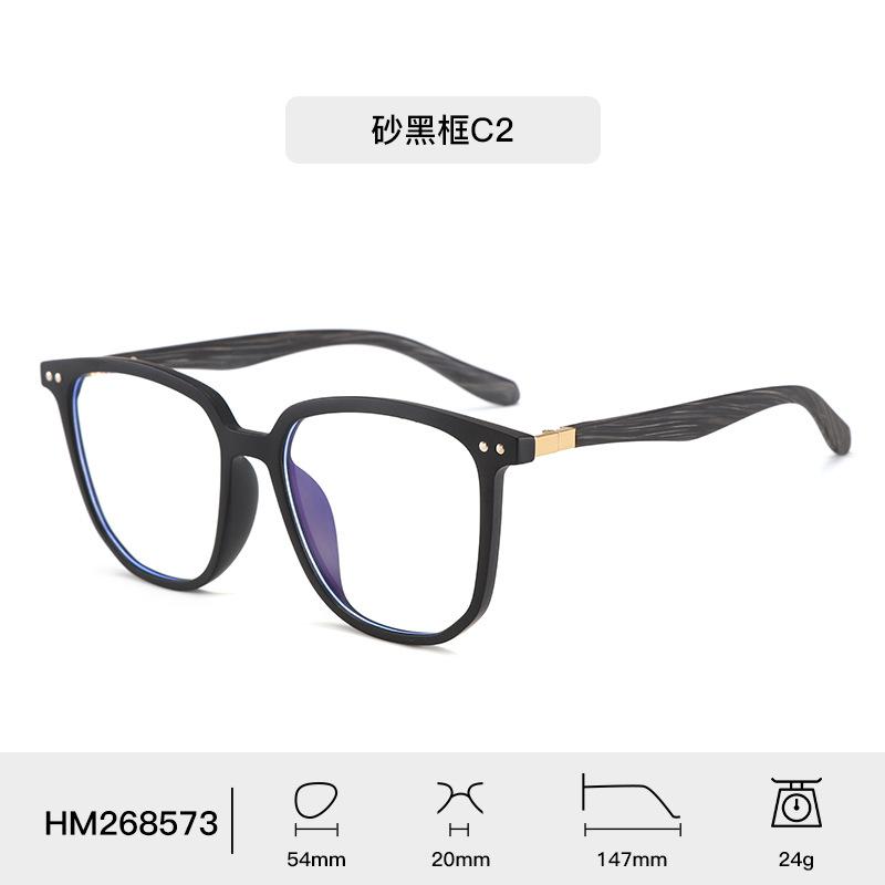 Fashion Trendy New Classic Retro Imitation Wood Grain Men Eyeglass Frame Casual Daily Decoration Anti Blue Light Women's Glasses