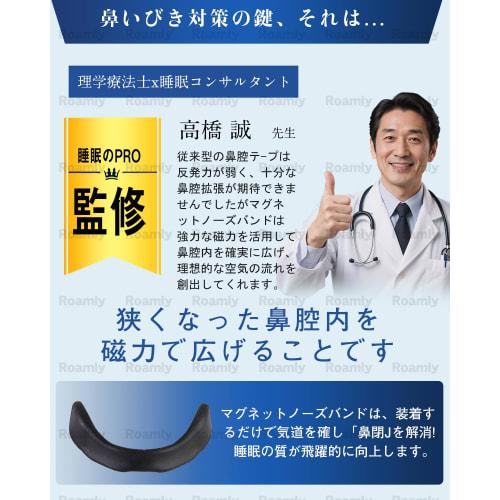 [Storage Case Included] 30 Magnetic Nose Bands, Designed by Snoring Experts, Anti-Snoring, with Case, Nasal Dilator Tape, Magnetic, Anti-Snoring, Nasa