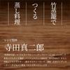 By a Cooking Handmade Bamboo Set of 2 Bodies and 1 Steamer Commercial Use Steamer with 50 Sheets of Paper Specifically for the Steamer Steamer 21cm In