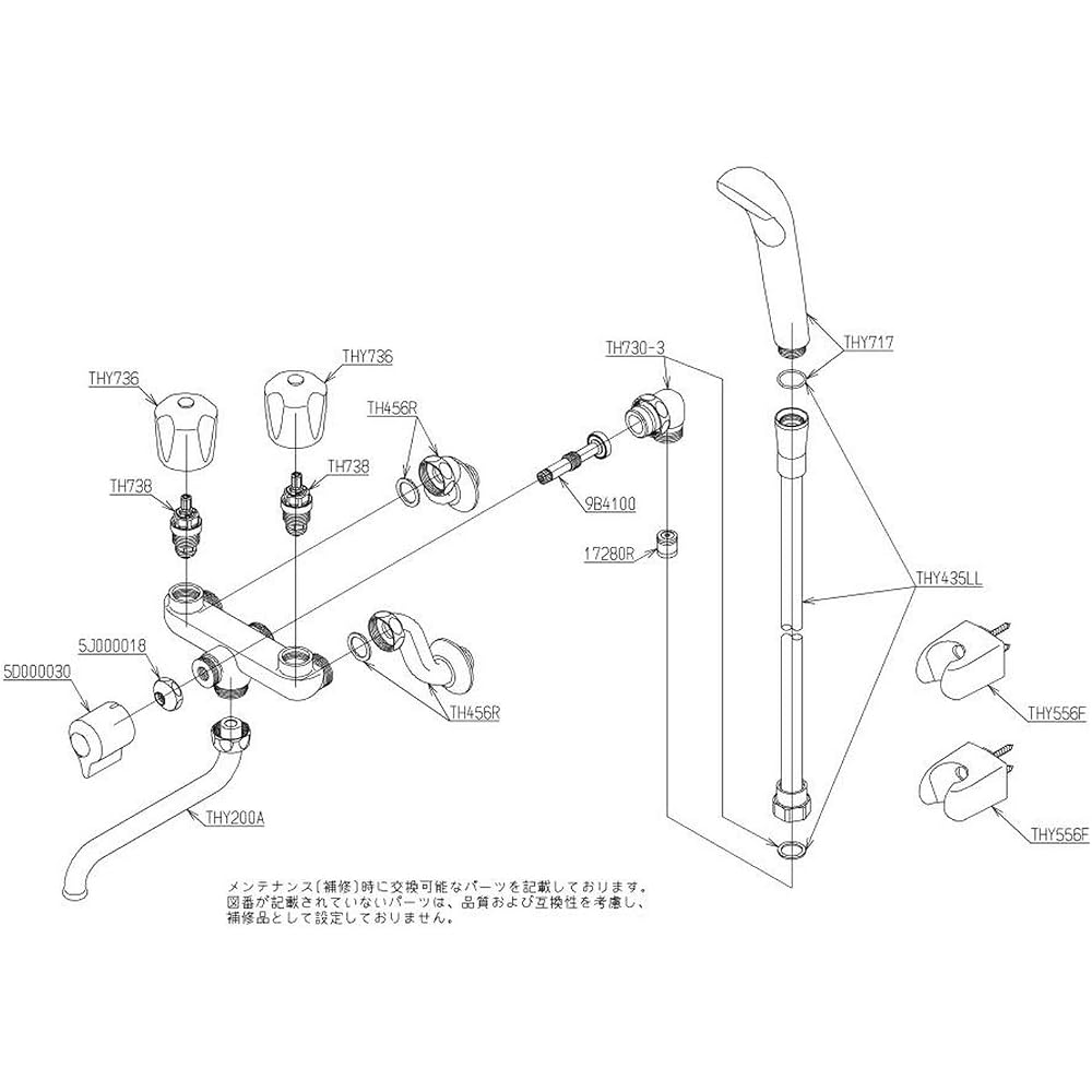 TOTO TMS25C Bathroom Faucet, 2 Handle, Mixing Faucet, No Temporary Water Stop