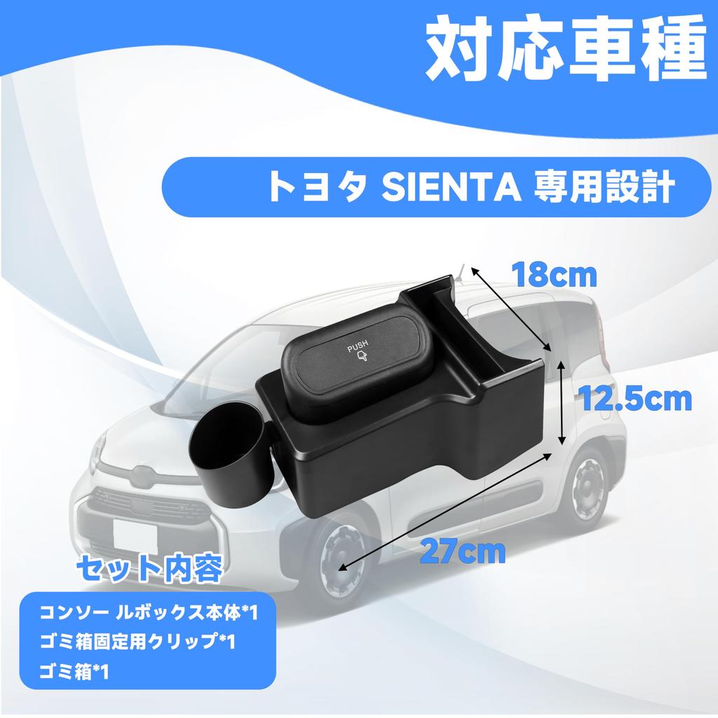 foefen Toyota Sienta Pacia Accessory Console Center Console Storage Drink Small Item Trash Easy Interior Compatible with August 2022 Present Car