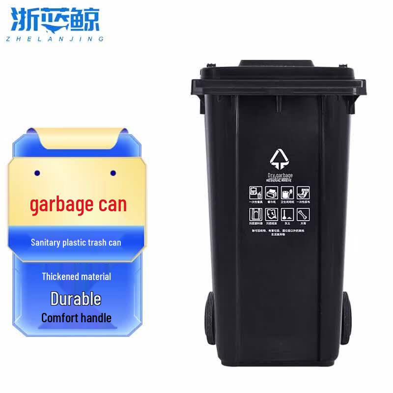 Zhe Lan Jing 240L Outdoor Wheeled Waste Sorting Bin