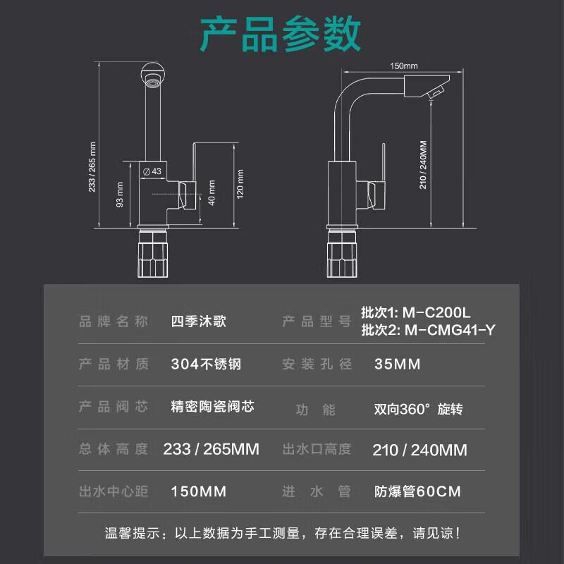 

MICOE 304 Stainless Steel Swivel Basin Faucet