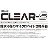 Jackson Clear S Offshore 85mm MCI Micro Sardine