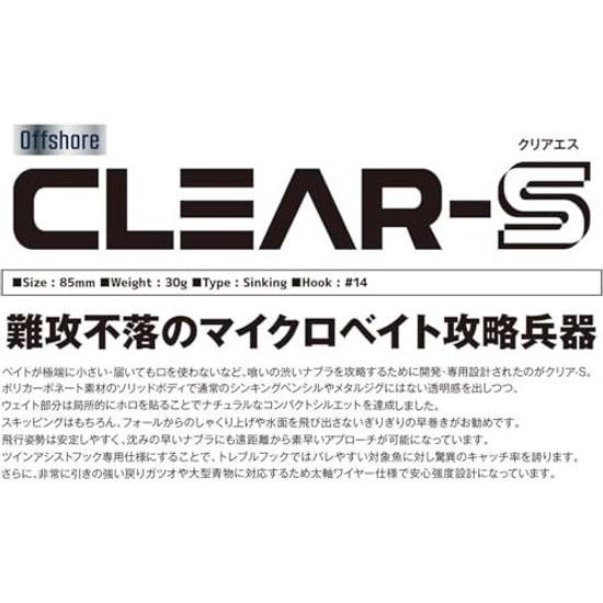 Jackson Clear S Offshore 85mm MCI Micro Sardine