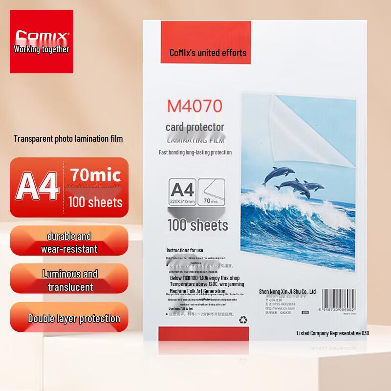 COMIX M4070 A4 Transparent Laminating Pouches CN plug (adapter included)