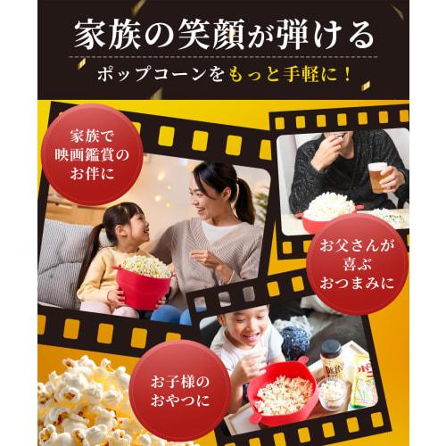 Medichef Popcorn Maker [Pastry Chef Recommended] Easy Baking, Home Microwave Cooker, pm1 (1)