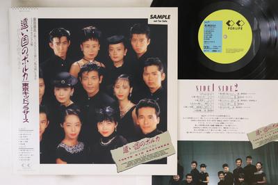 LP Record TOKYO KID BROTHERS - Polka From A Distant Land 28K141 For Life Record 1987 Japan Obi Japanese Pop/Rock Used