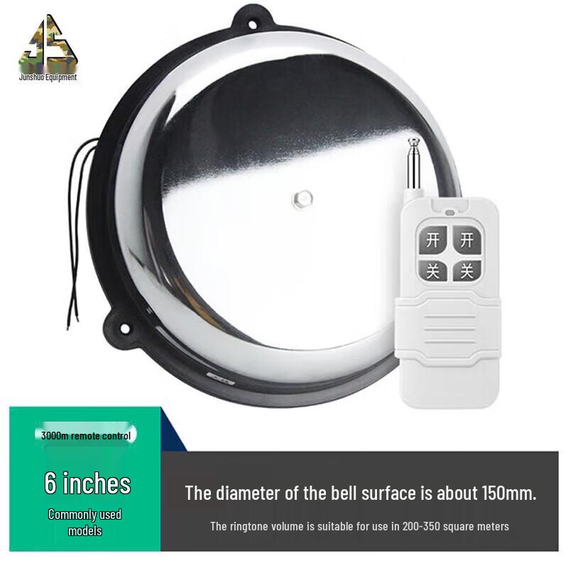 Junshuo Wireless Remote Control Electric Bell
