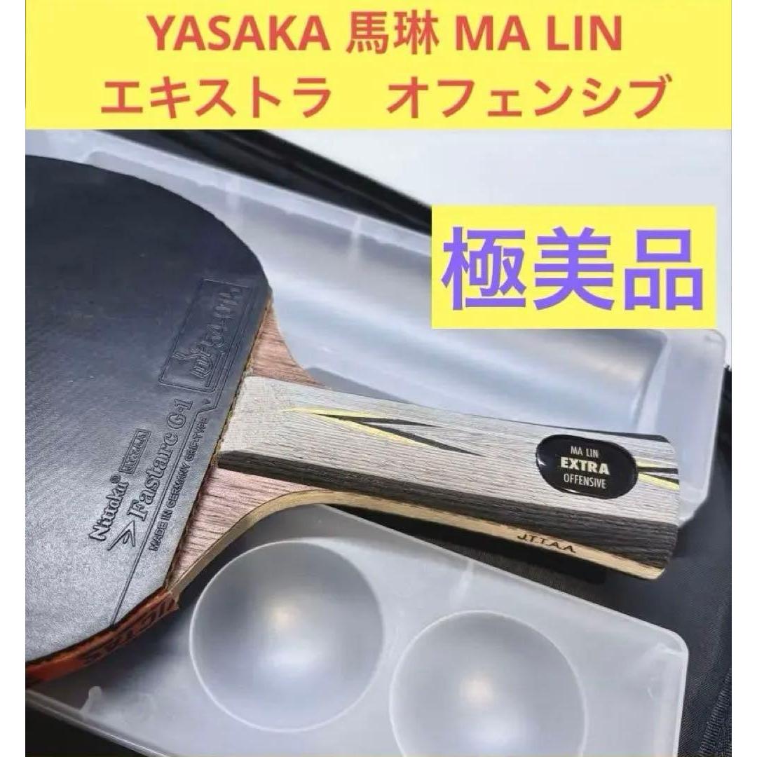 Used Table tennis racket Yasaka Ma Lin Extra Offensive FL Good condition