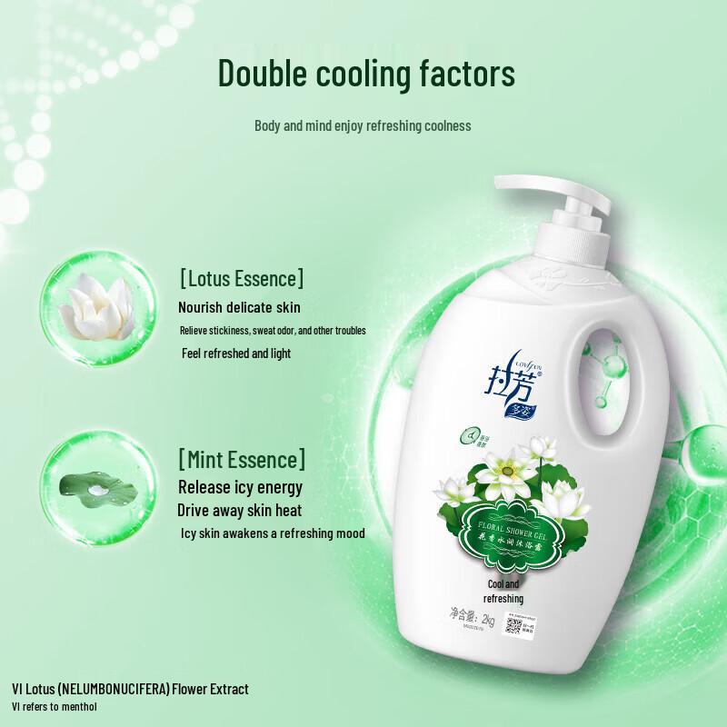 Lafang Floral Hydrating & Refreshing Shower Gel